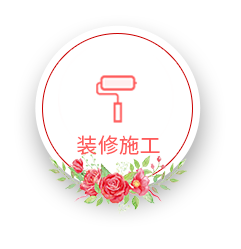 相約七夕，邯鄲婚房裝修