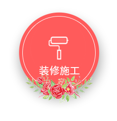 相約七夕，邯鄲婚房裝修